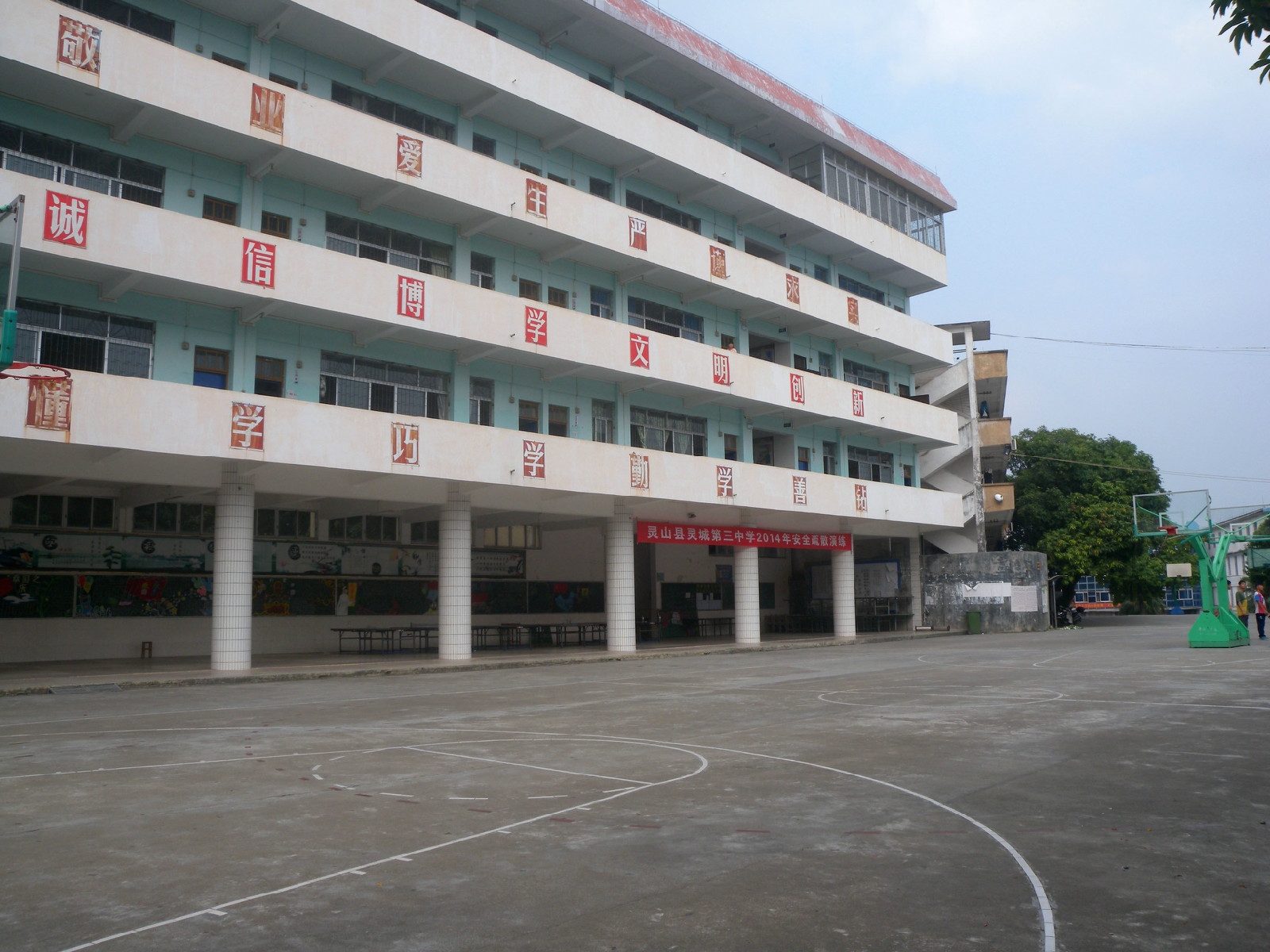  p>灵山县灵城第三中学,前身为灵山县师范学校(灵