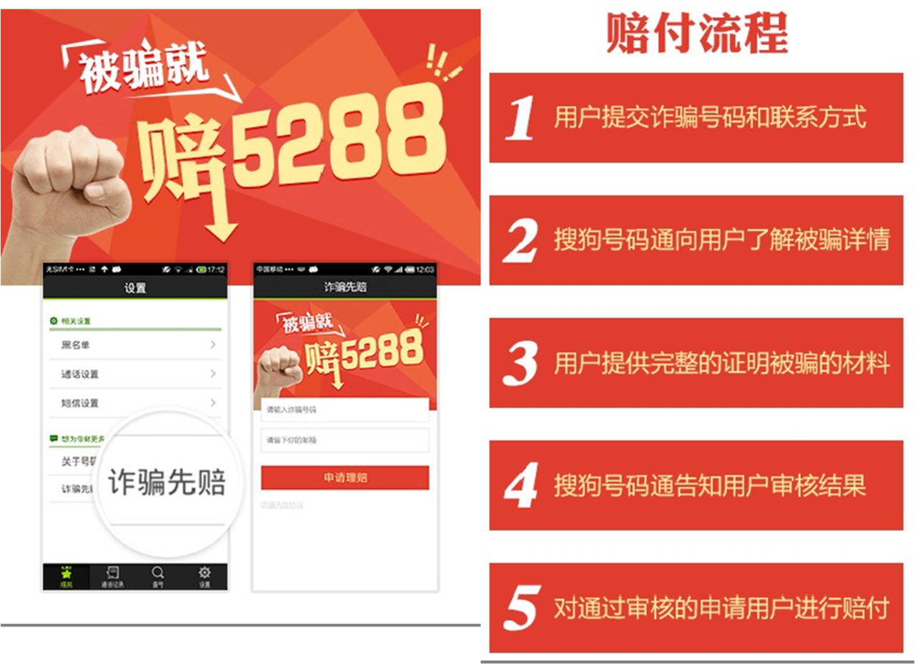  p>搜狗号码通是"搜狗"旗下一款广受人们群众喜爱的专业级号码工具类