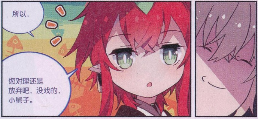 0uop">墨行是在《 a target="_blank" href="/item/天行轶事/7261340"