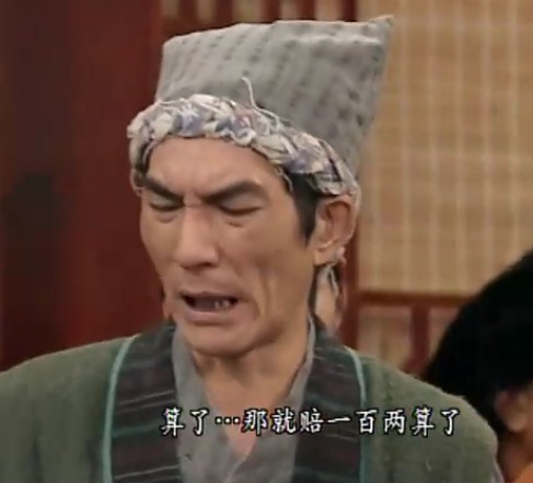 皆大欢喜古装版