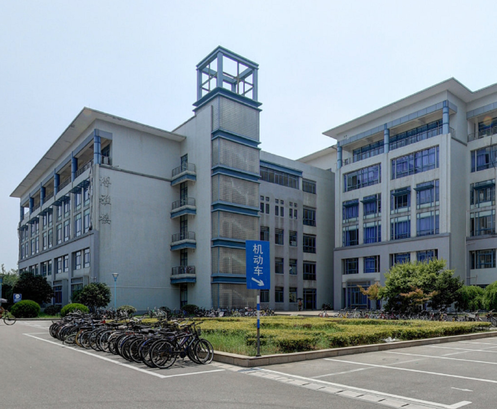 南京邮电大学