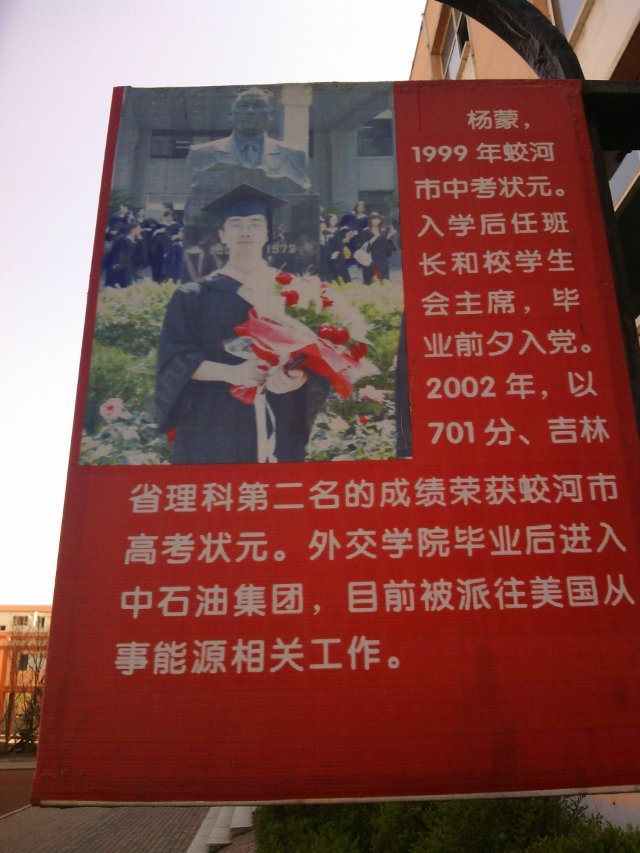  p>在蛟河市的西南郊,坐落着蛟河教育的璀璨明珠―――蛟河一中.