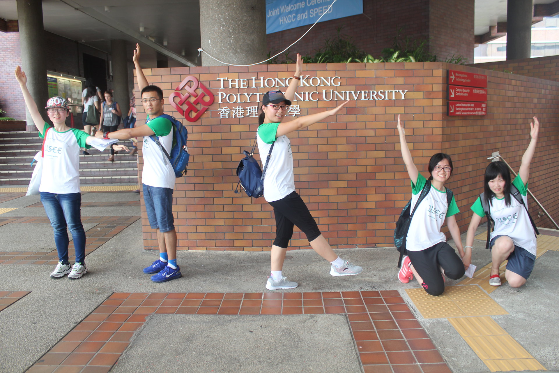 香港大学学生素质拓展联合会