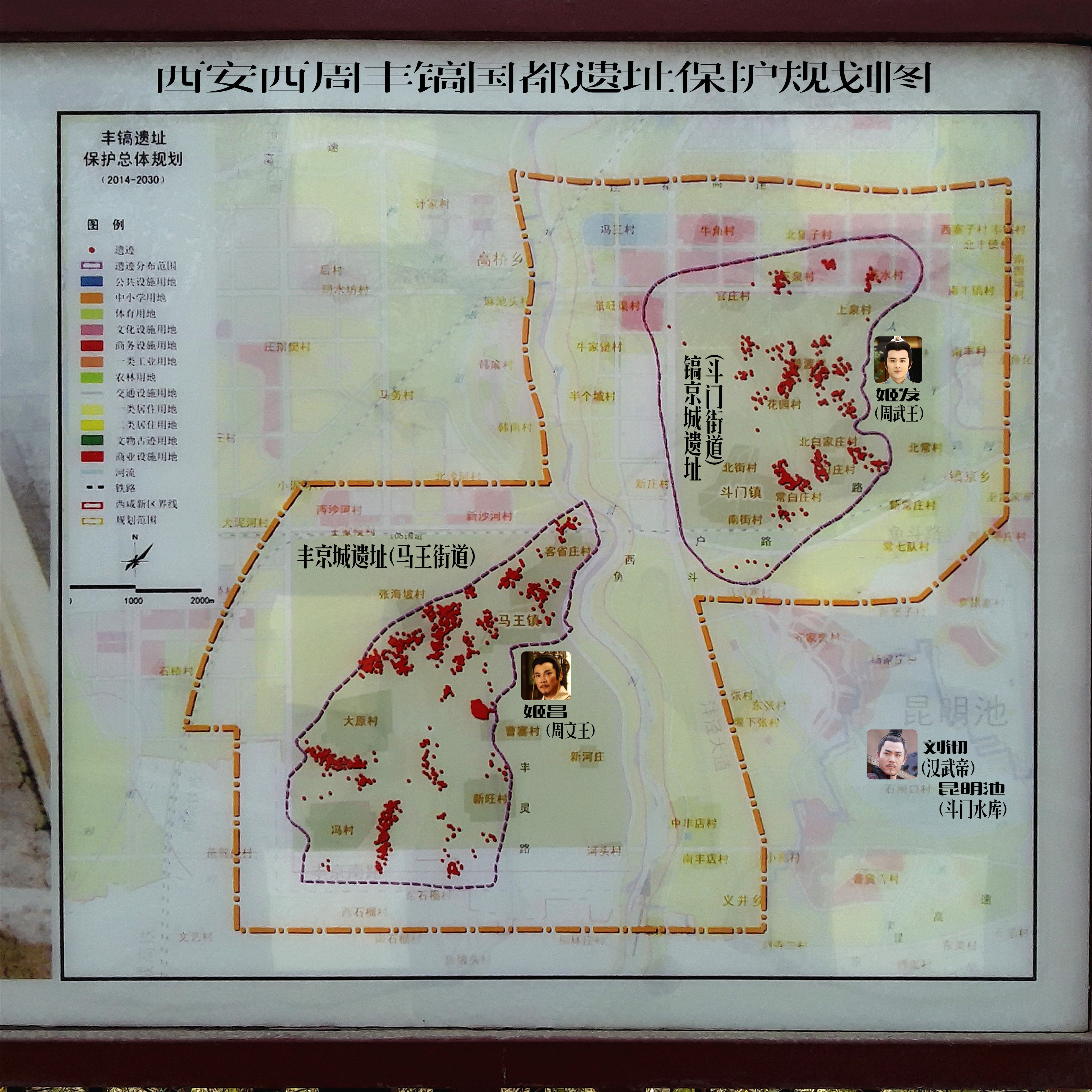  p data-id="gnwxxvwvjs">丰镐遗址位于陕西省西