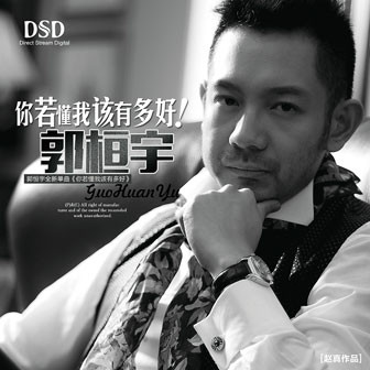 ="#" data-lemmaid="209162">歌曲 /a>,作词,作曲赵真,演唱者郭桓宇