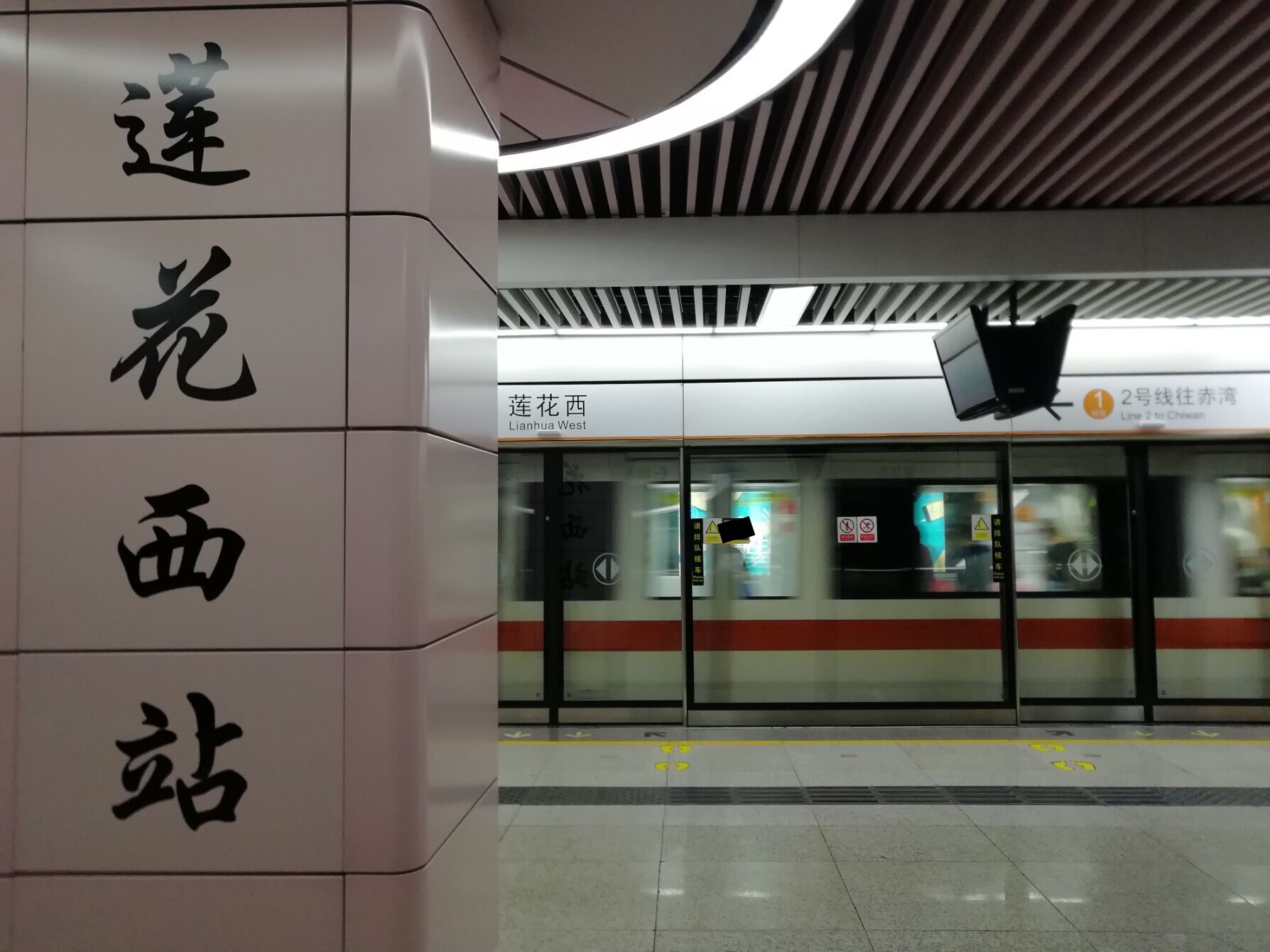 深圳蛇口线地铁