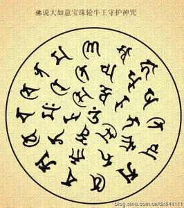  p>此《牛王经》,全称叫《佛说大如意宝珠轮牛王守护神咒经》,经文很