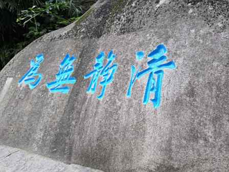 仰口风景区