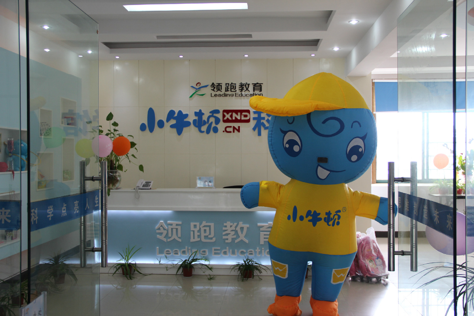 黄山领跑教育小牛顿科学馆