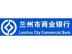 兰州商业银行