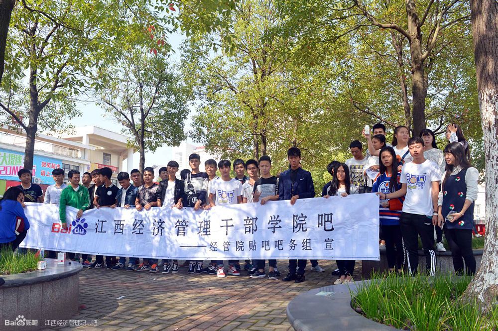 江西经济管理职业学院吧