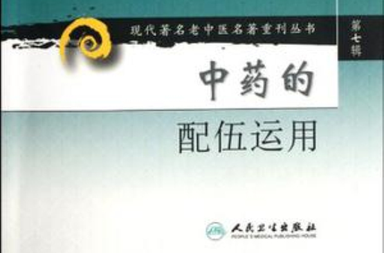 生白芍_生白芍和炒白芍区别_生白芍