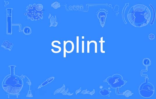 splint_百度百科