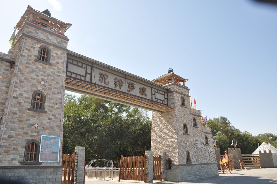 驼铃梦坡沙漠公园