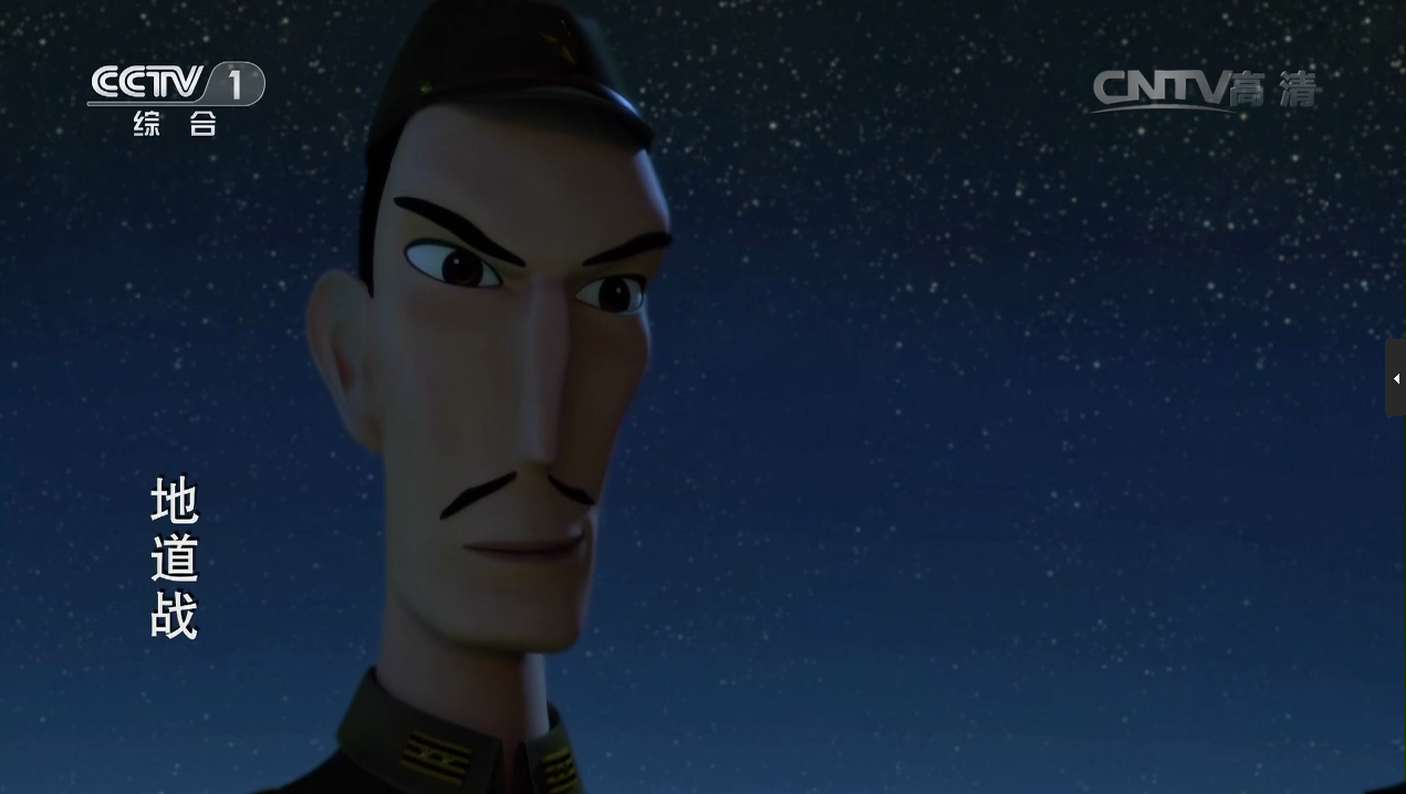 地道战之英雄出少年