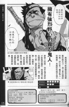 临之书再不斩资料