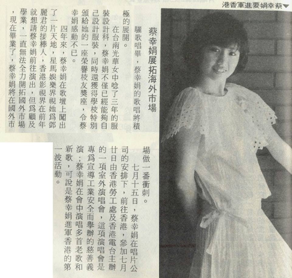 蔡幸娟