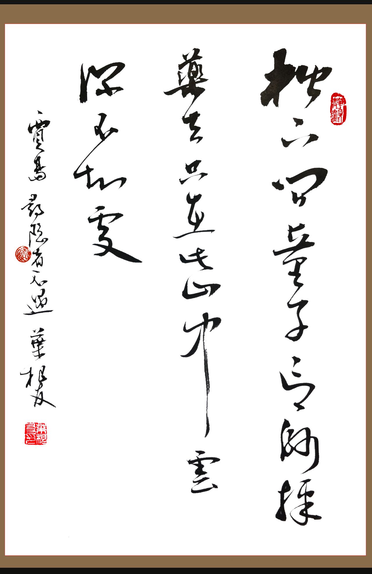 中国当代著名书法家, a target="_blank" href="/item/叶根友字体