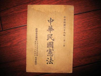 的政权机构,其历史最早可追溯至1912年肇建于南京的中华民国临时政府
