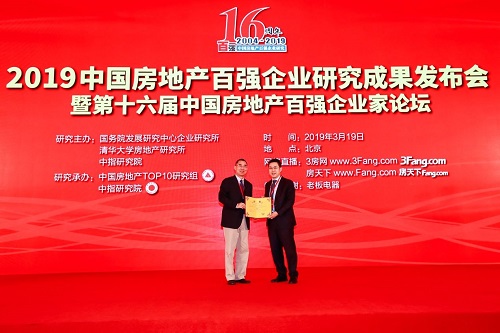 实地地产集团有限公司