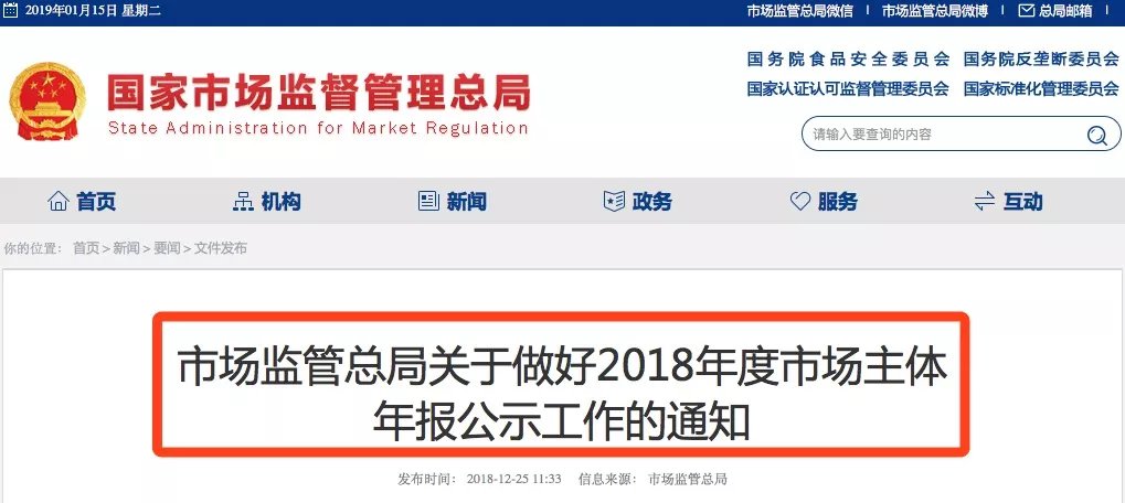 2019年工商年报开始！企业不年报将进异常名录，3年被“拉黑”_百科TA说