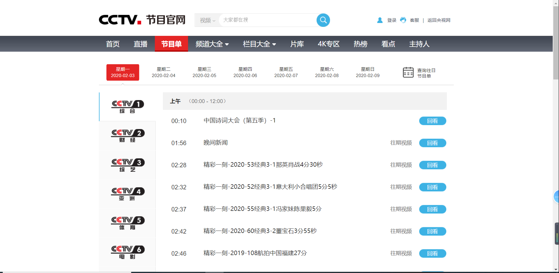 看新闻都有什么网站(看新闻都有什么网站推荐)