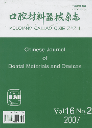  p>上海交通大学口腔医学院(college of stomatology, shanghai jiao