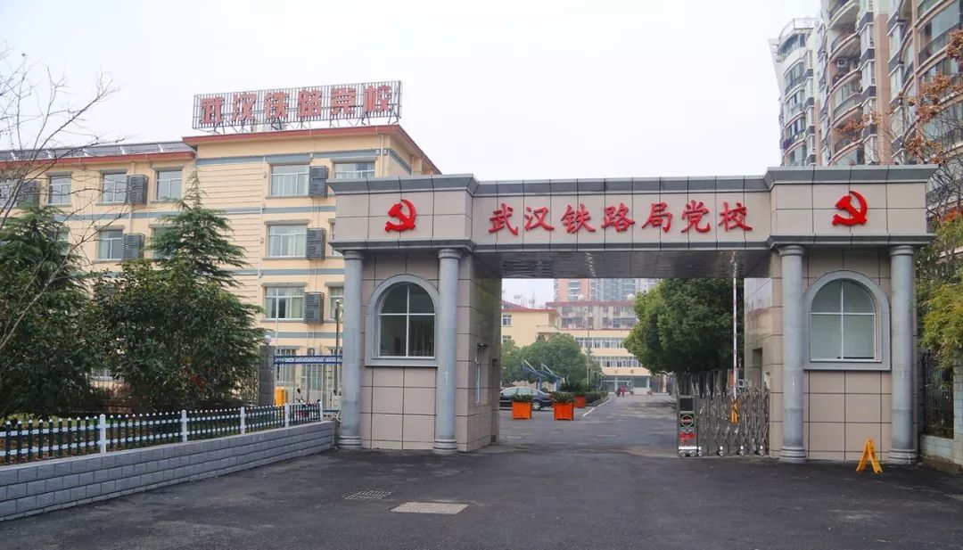  p> a href="#">武汉铁路局 /a>党(干)校位于白云黄鹤的故乡,素有"九