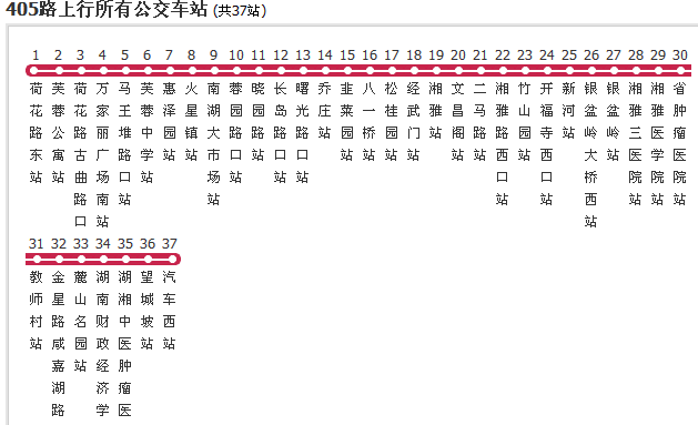 长沙公交405路