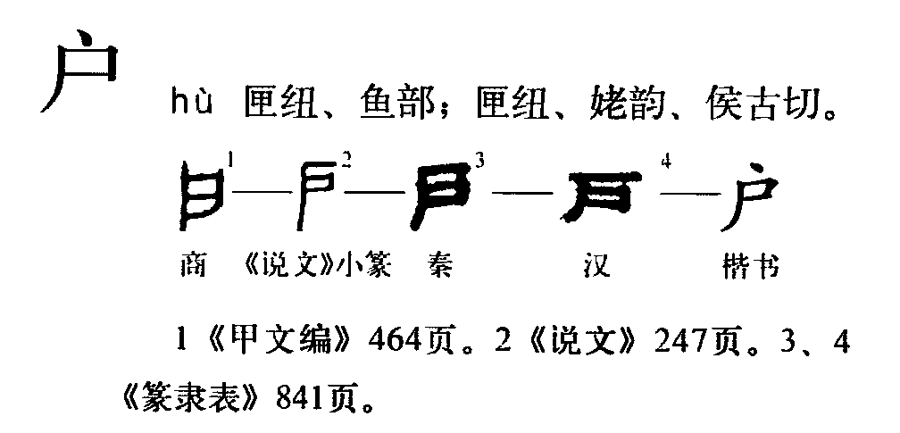 户_百度百科