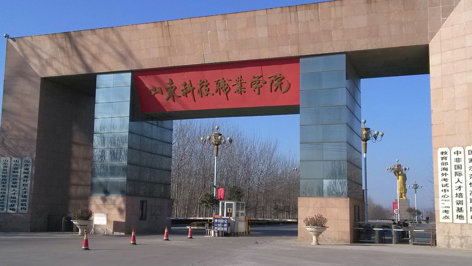  p>山东科技职业学院位于山东省 a target="_blank" href="/item/潍坊