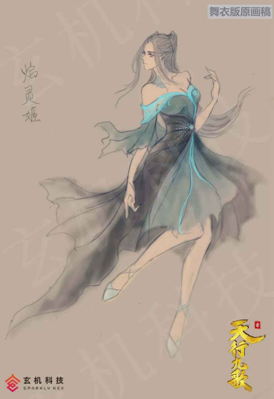  p>焰灵姬,是中国动画《 a target="_blank" href="/item/天行九歌