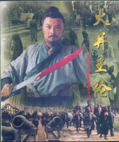  p>《水浒传》是由中央电视台与 a target="_blank" href="/item/中国