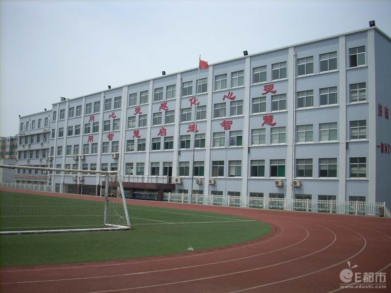 济南市甸柳第一中学