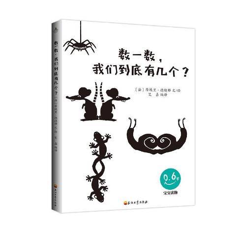 数一数，我们到底有几个？_百度百科