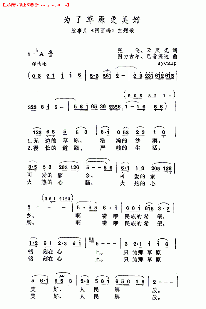 送亲歌