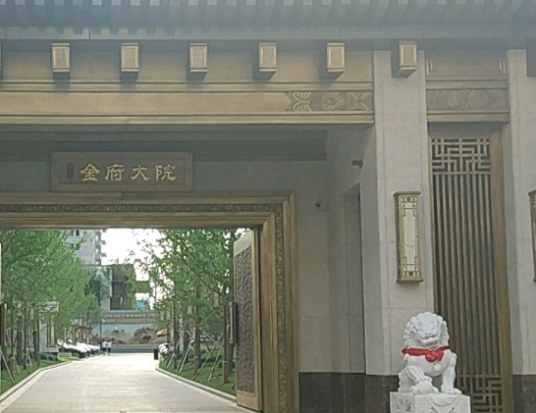 泰禾金府大院_百度百科