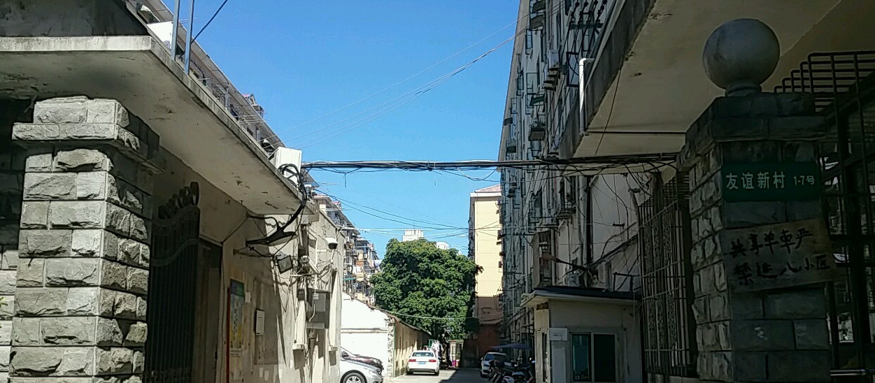 友谊新村(长宁)