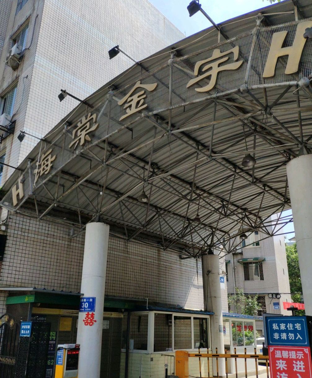  p>海棠金宇位于成都市双流东升镇,共计房屋238户. /p>