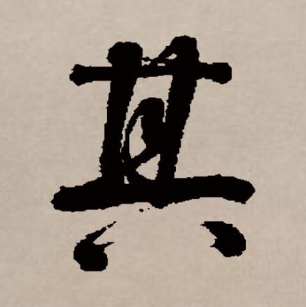 其_百度百科