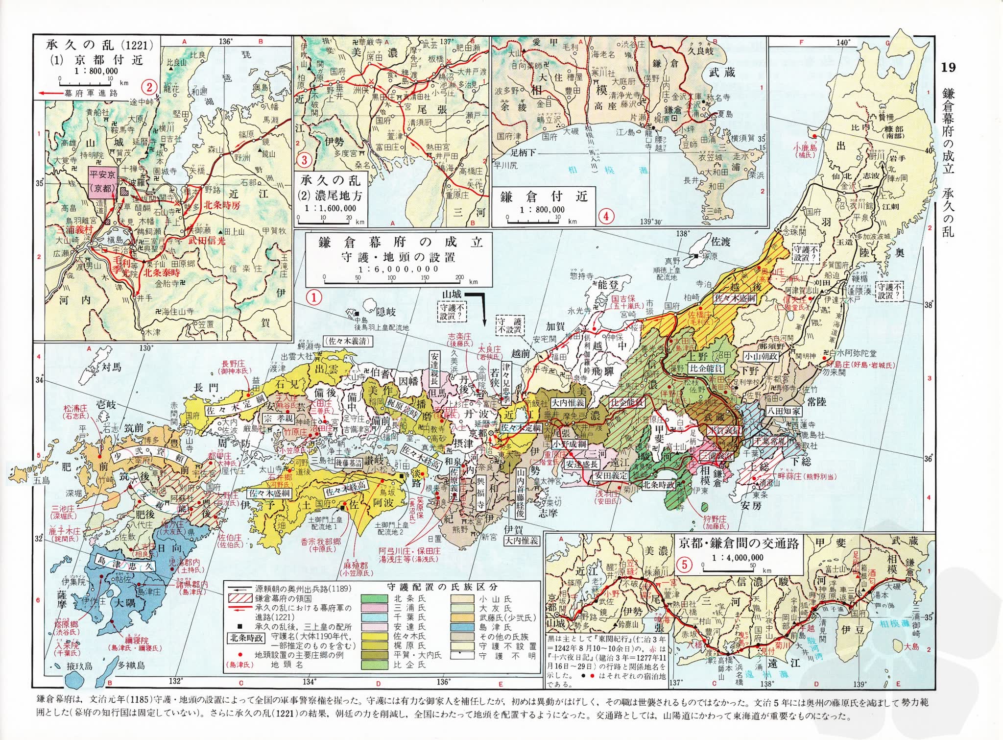 かまくらじだい,1185年—1333年),是日本历史中以 a target="_blank"