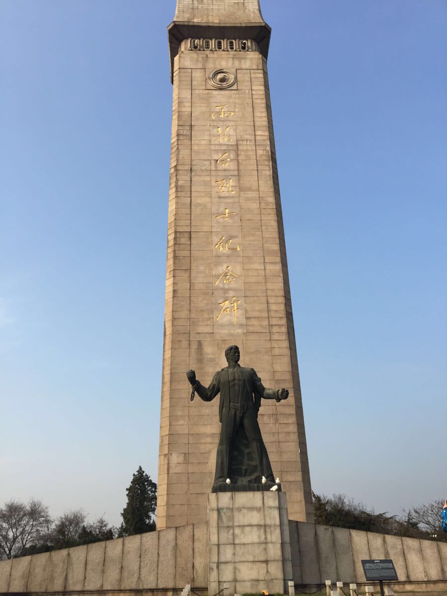  p>雨花台革命烈士纪念碑于1989年建成,兀立在海拔61米,占地面积5010