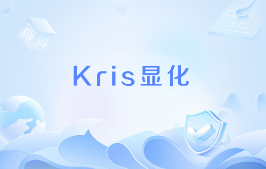 Kris显化_百度百科