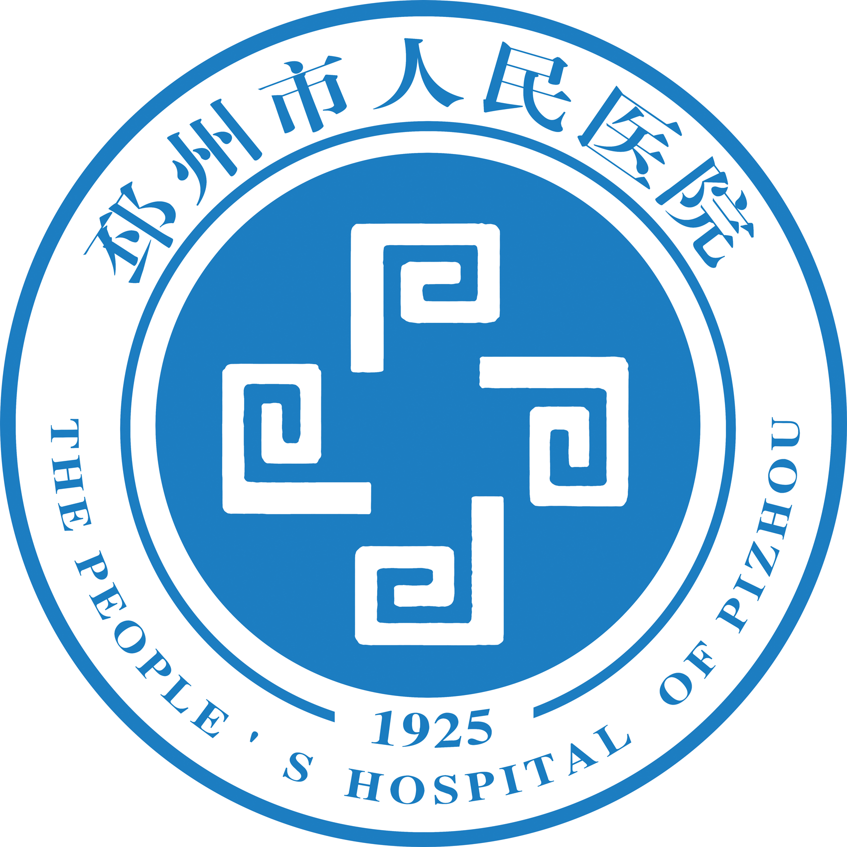 邳州市人民医院