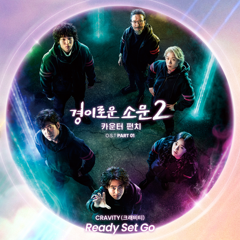 惊奇的传闻第二季