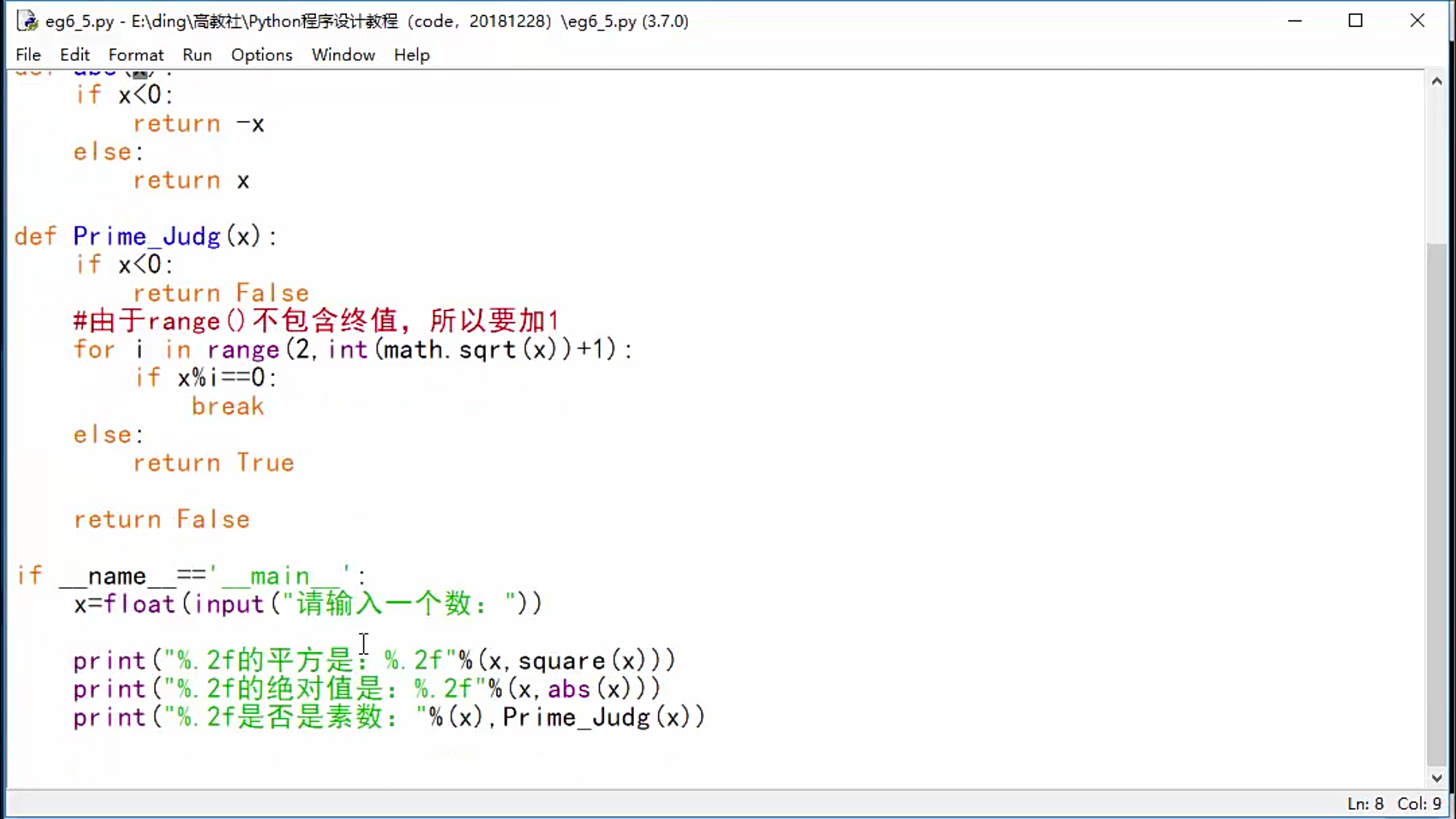 高中信息技术编程视频（Python）(高中信息技术python操作题视频教程最新)