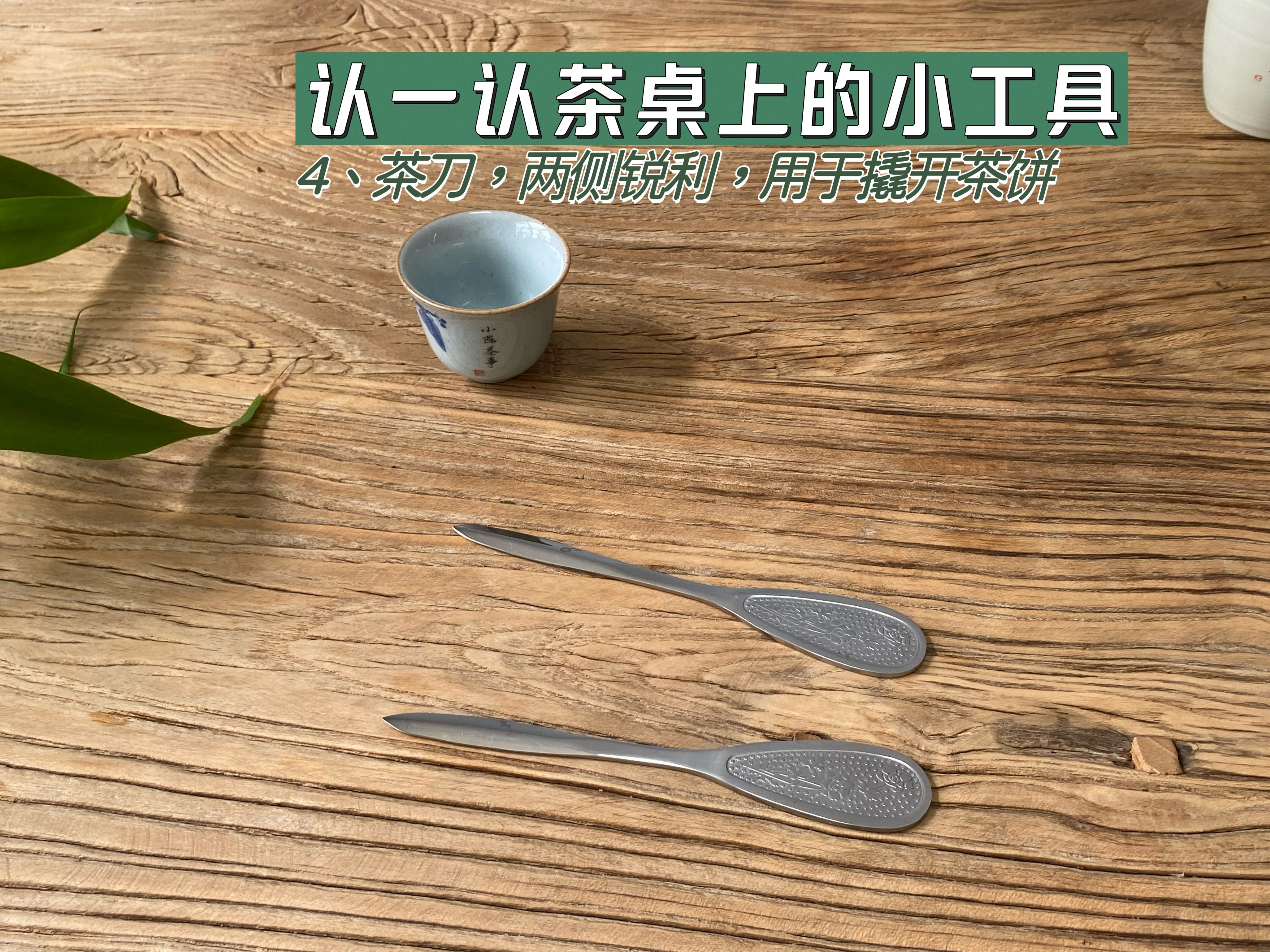 撬白茶饼时，怎么撬产生的碎茶比较少？从工具到手法，一次说清楚_百科TA说