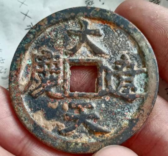 大辽天庆_百度百科