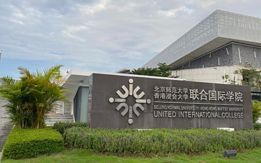 <p>北师港浸大一期