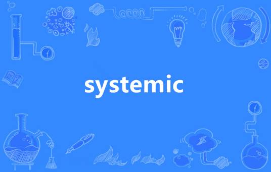 systemic（英语单词）_百度百科